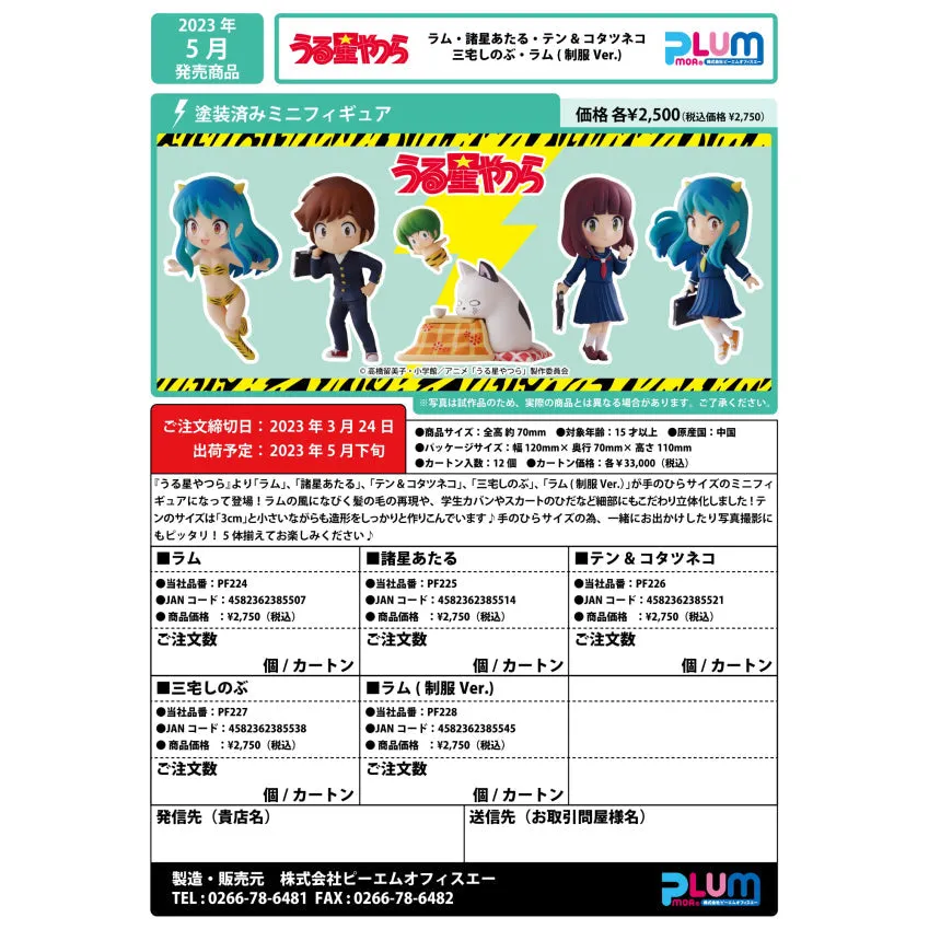 Mini Figure Urusei Yatsura Ataru Moroboshi